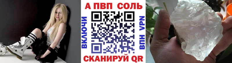 Купить  Заринск  APVP Crystall 