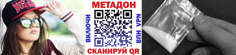 Купить где  Заринск  Метадон methadone 
