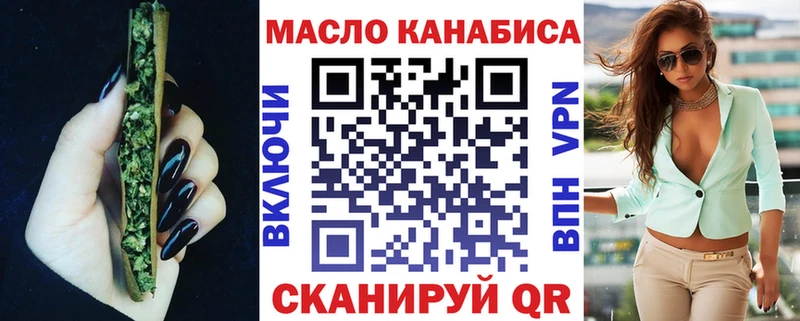 ТГК гашишное масло Купить закладки Заринск